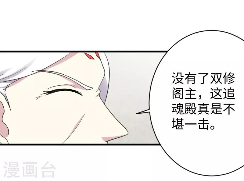 第316话 夺权3