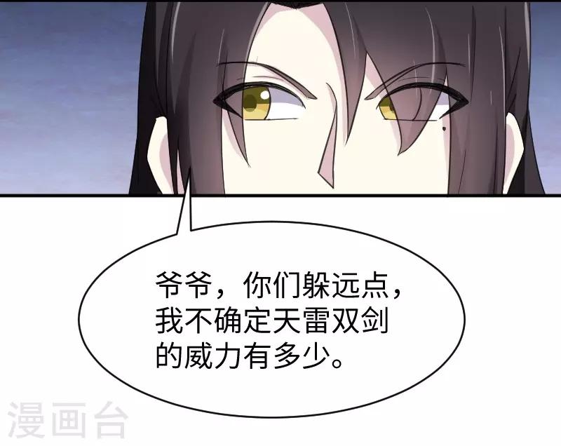 第316话 夺权30
