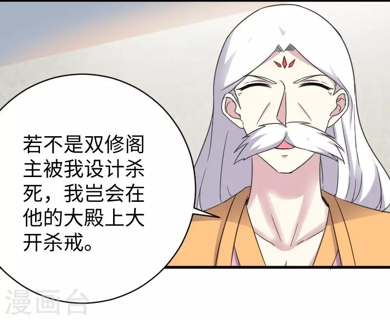 第316话 夺权9