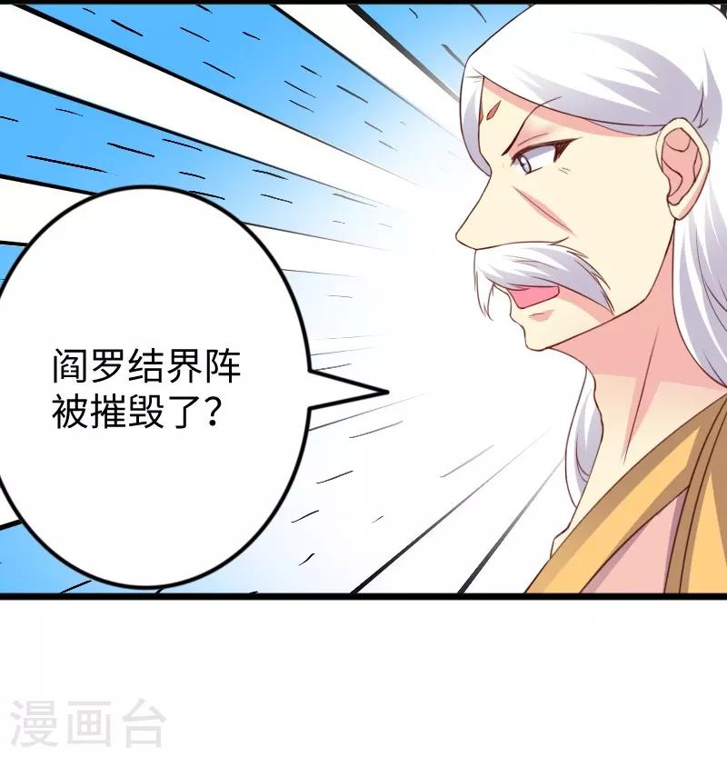 第317话 破阵13