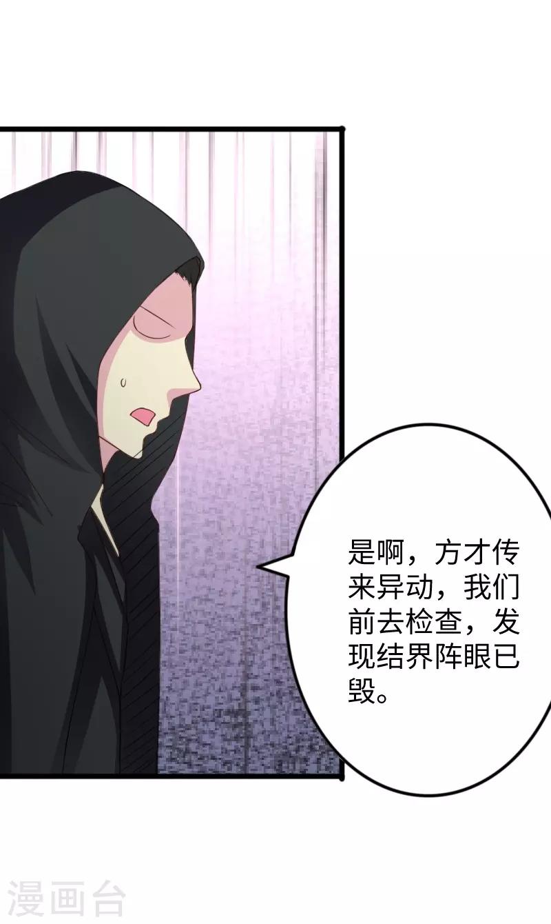 第317话 破阵14