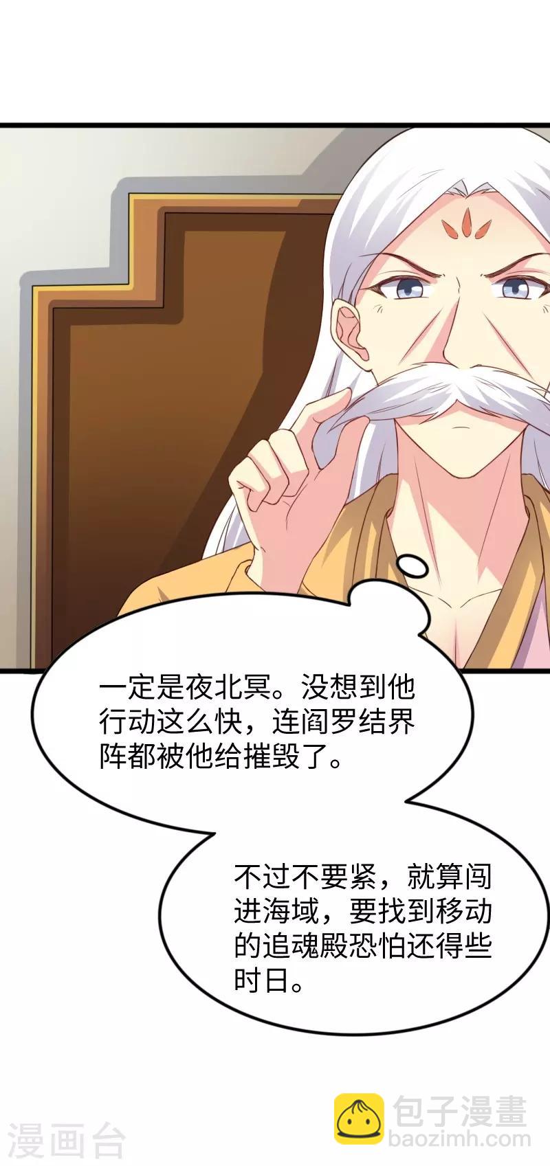 第317话 破阵15