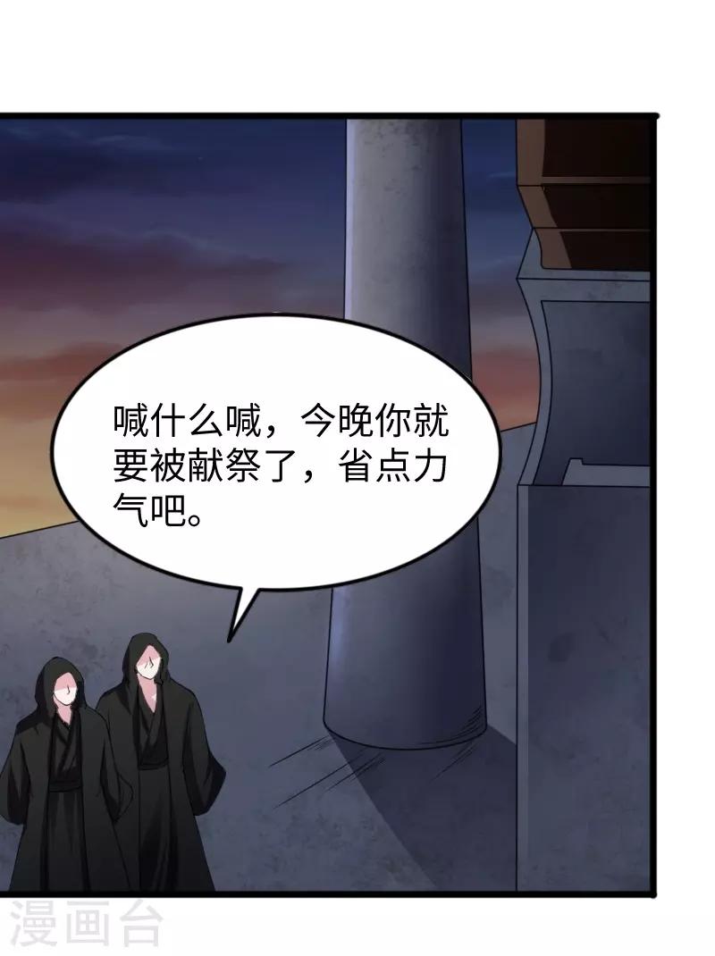 第317话 破阵18