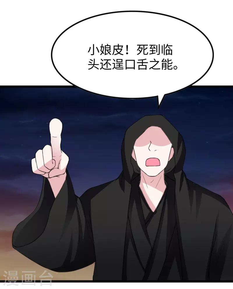 第317话 破阵20