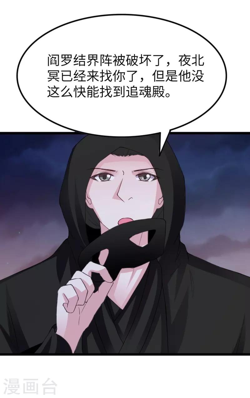 第317话 破阵27