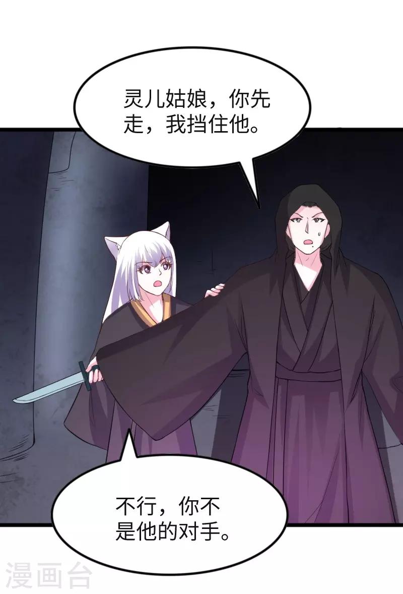 第317话 破阵33