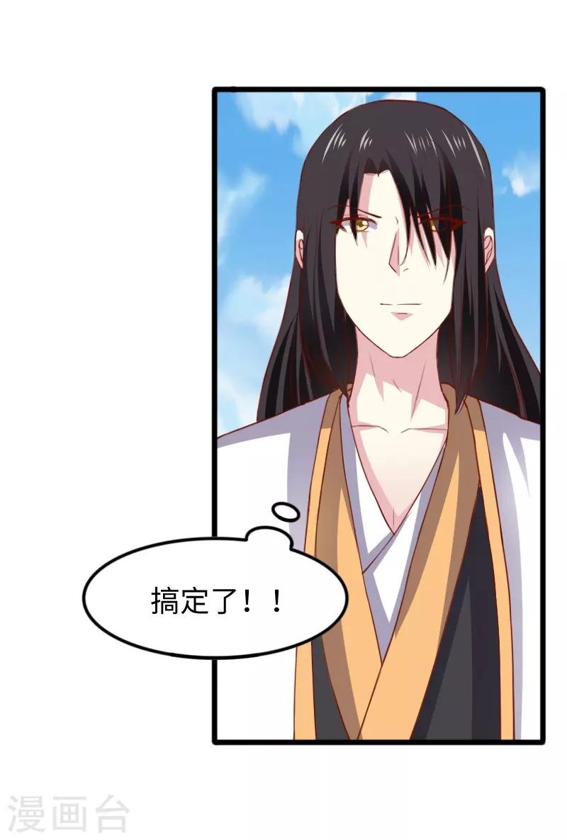 第317话 破阵8