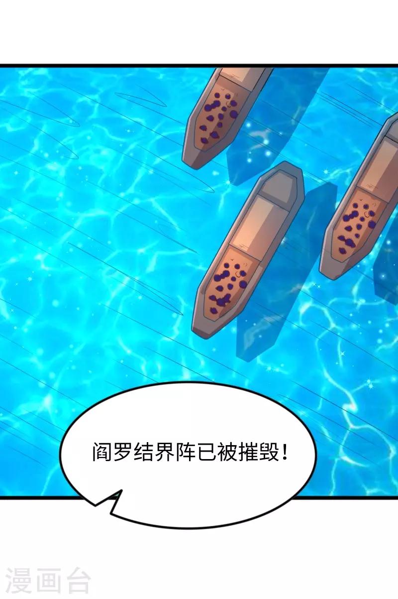 第317话 破阵9