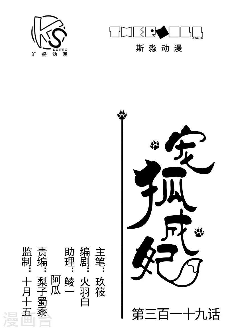第319话 鲨神凯盾0