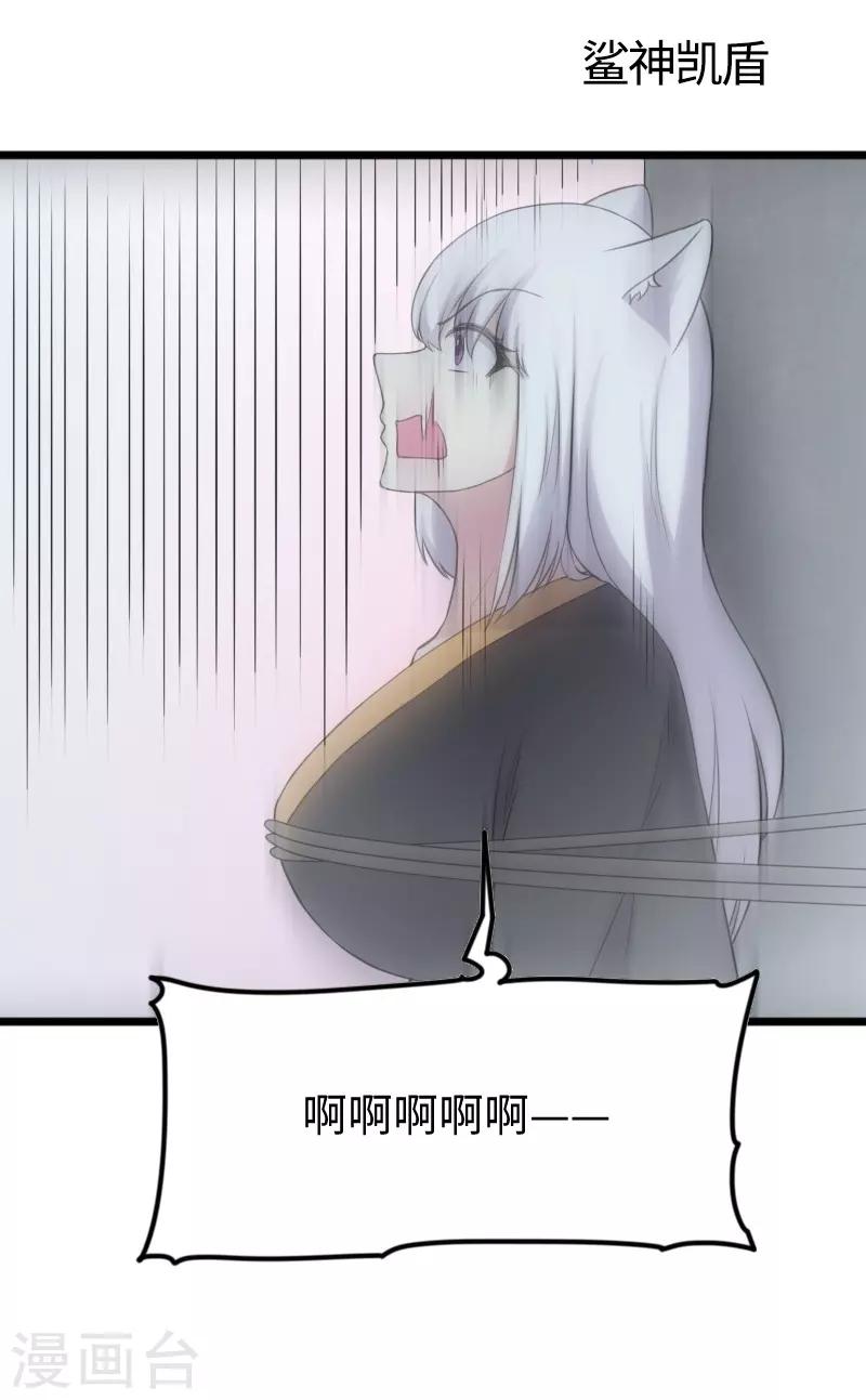 第319话 鲨神凯盾1
