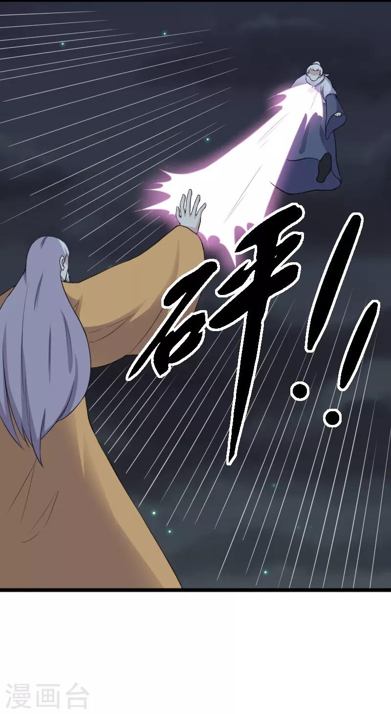 第319话 鲨神凯盾10