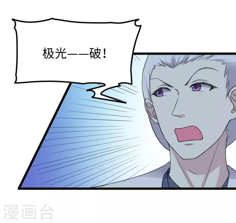 第319话 鲨神凯盾18