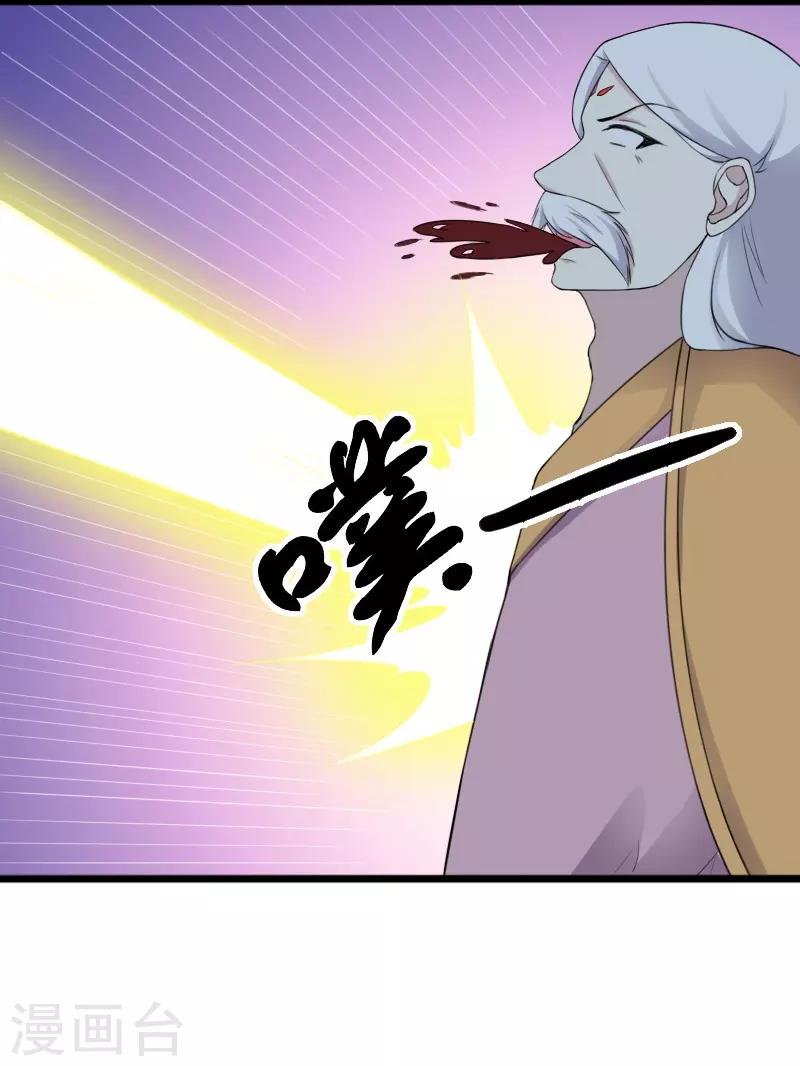第319话 鲨神凯盾20