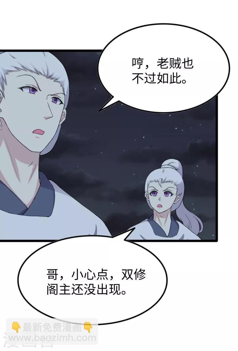 第319话 鲨神凯盾22