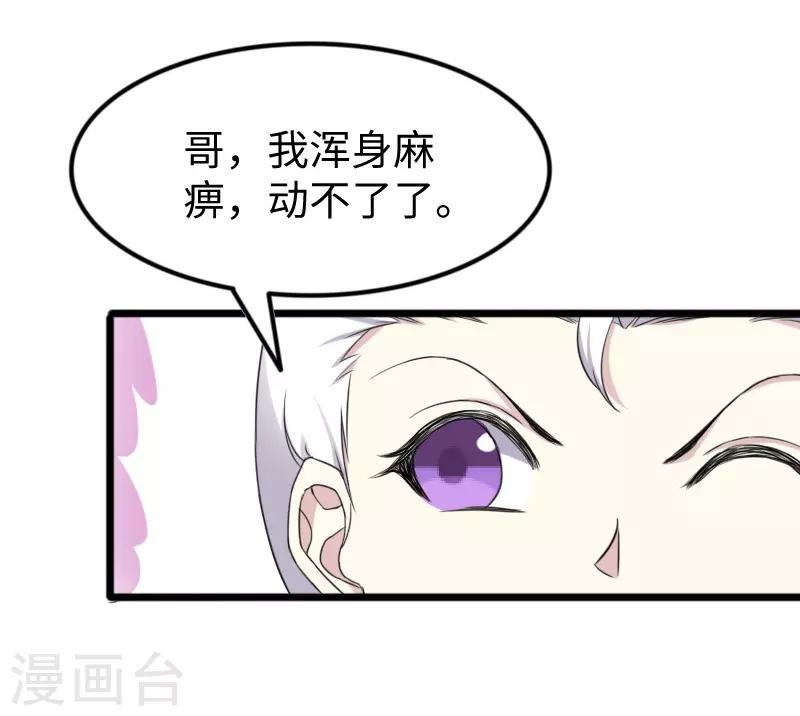 第319话 鲨神凯盾29