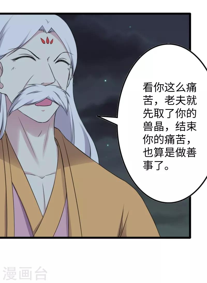 第319话 鲨神凯盾3