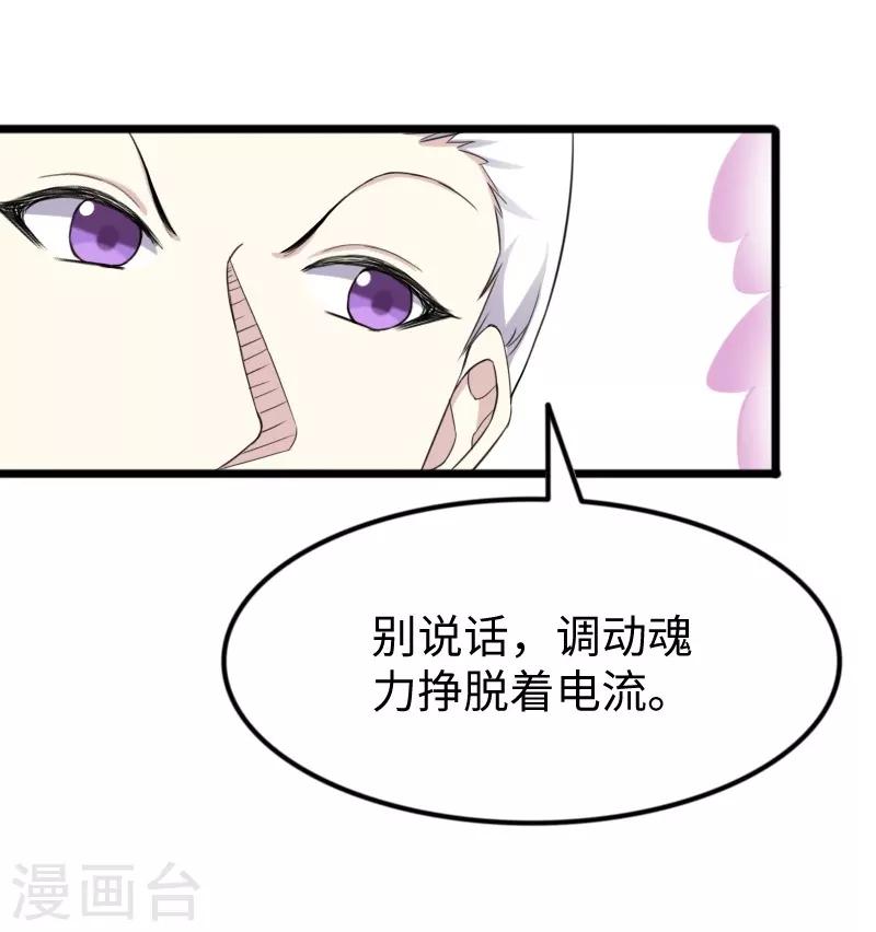 第319话 鲨神凯盾30