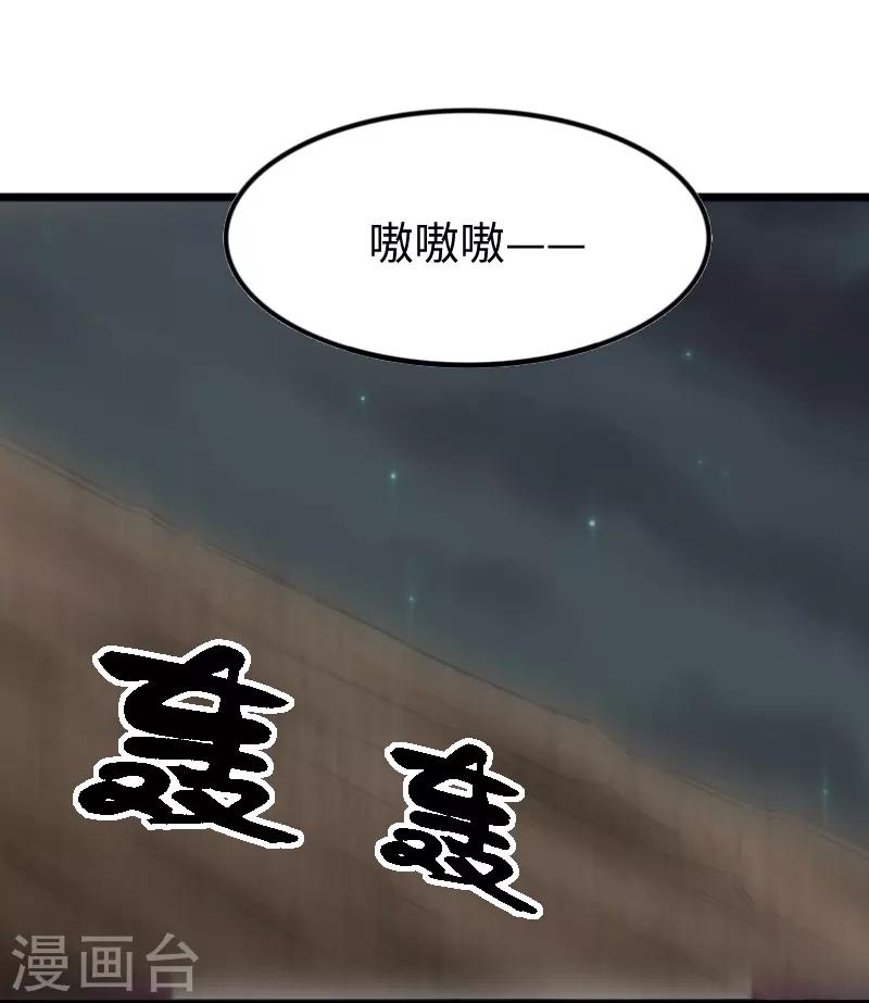 第319话 鲨神凯盾31