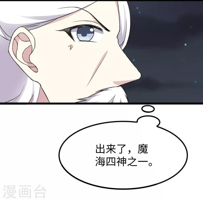 第319话 鲨神凯盾34