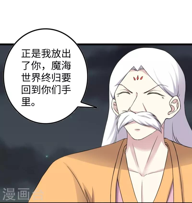 第319话 鲨神凯盾36