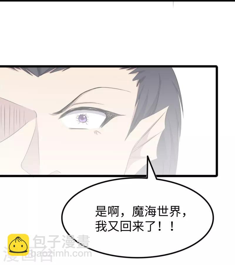第319话 鲨神凯盾37