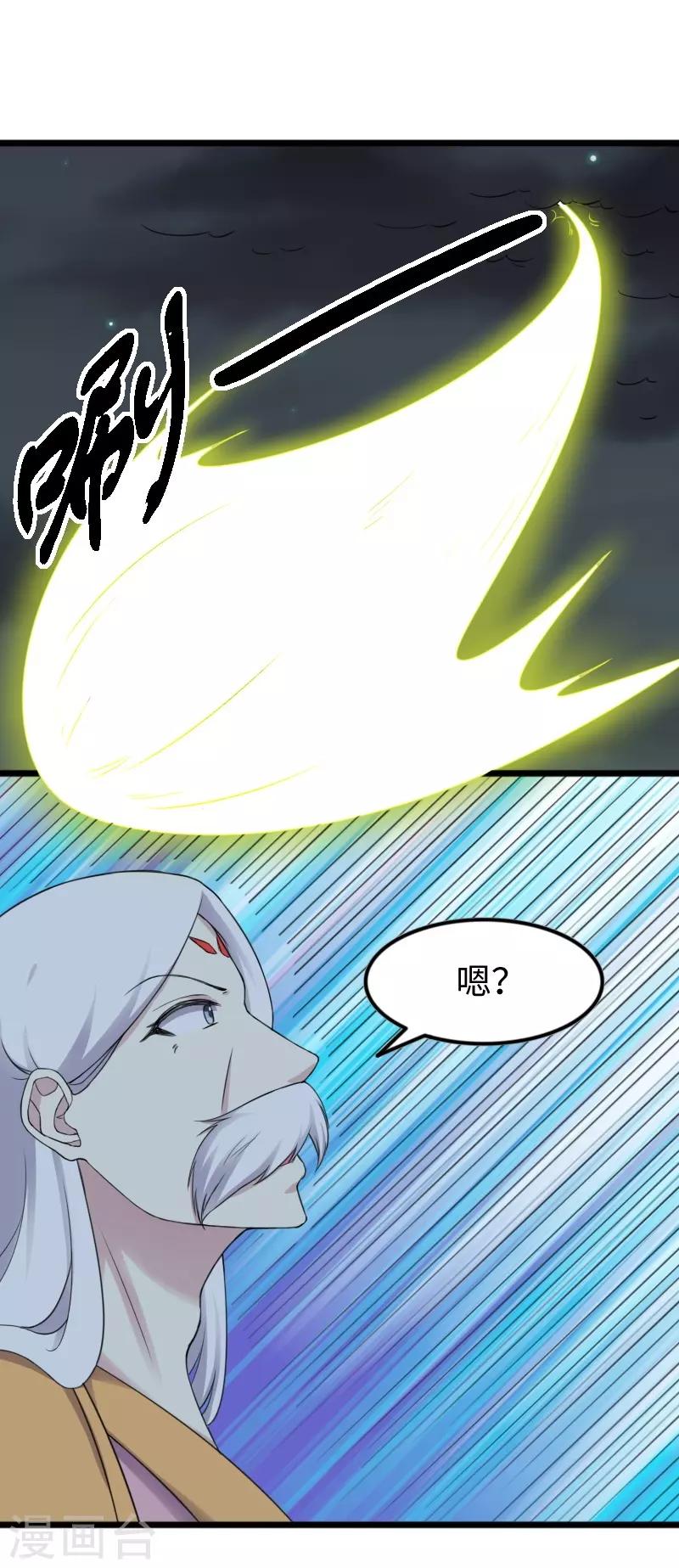 第319话 鲨神凯盾4