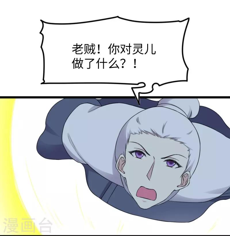 第319话 鲨神凯盾5