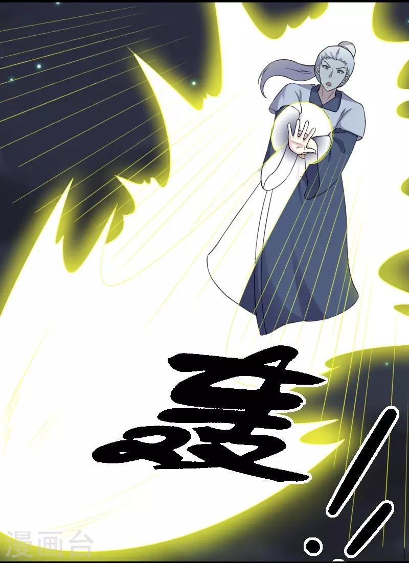 第319话 鲨神凯盾6
