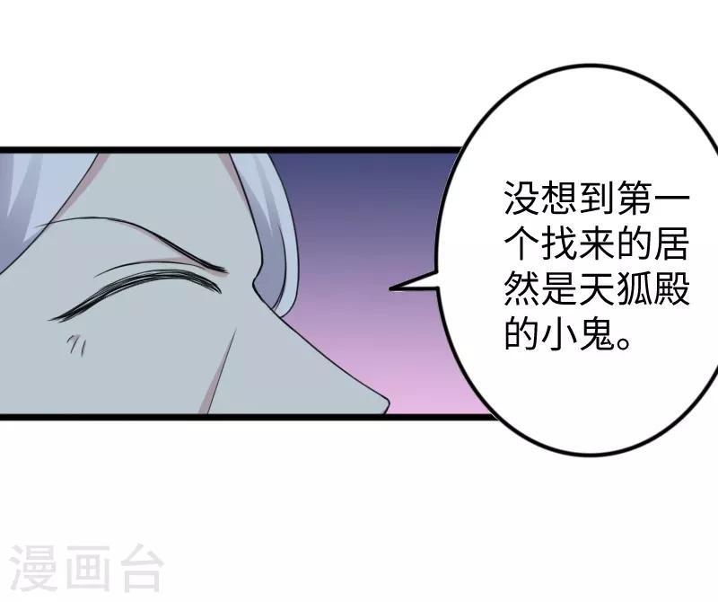 第319话 鲨神凯盾8