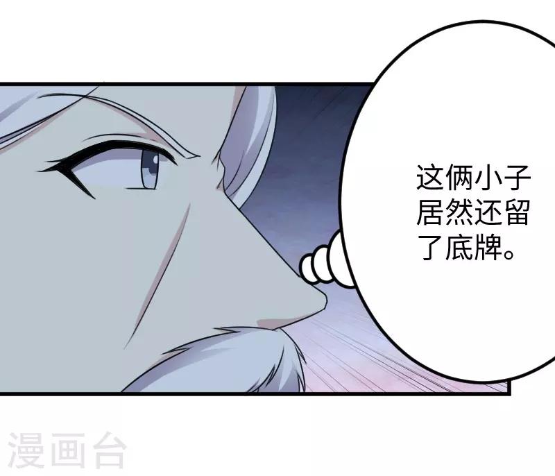 第320话 苦战18
