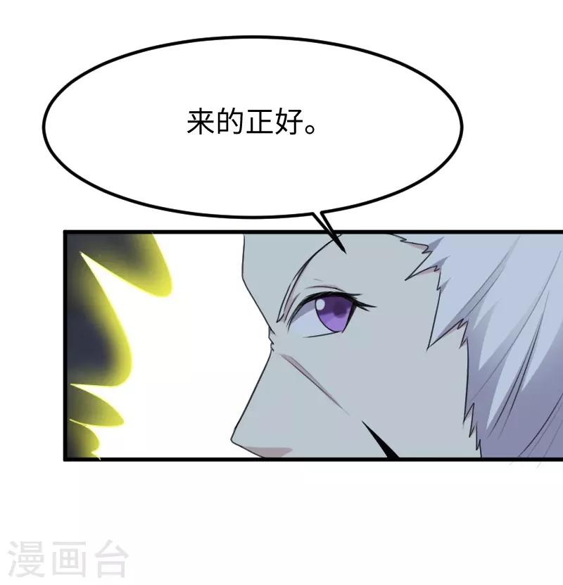 第320话 苦战24