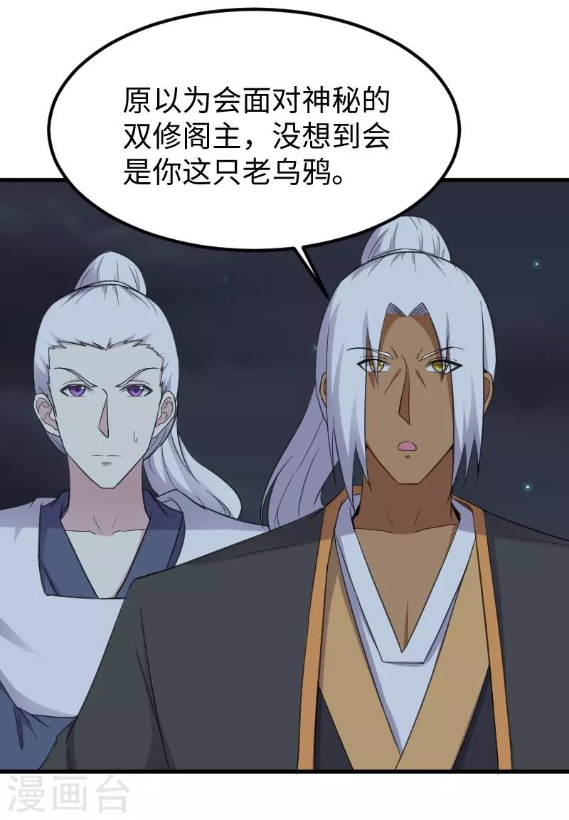 第320话 苦战6