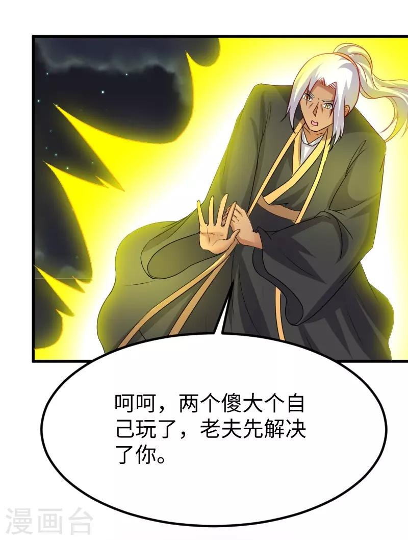 第321话 王爷杀到12