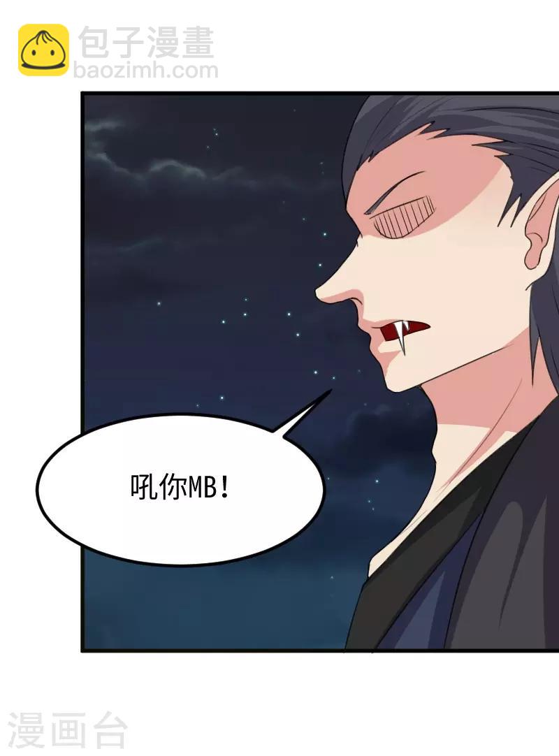 第321话 王爷杀到3