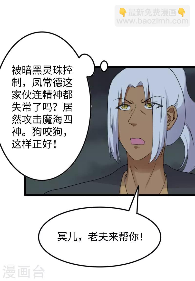 第322话 狗咬狗22