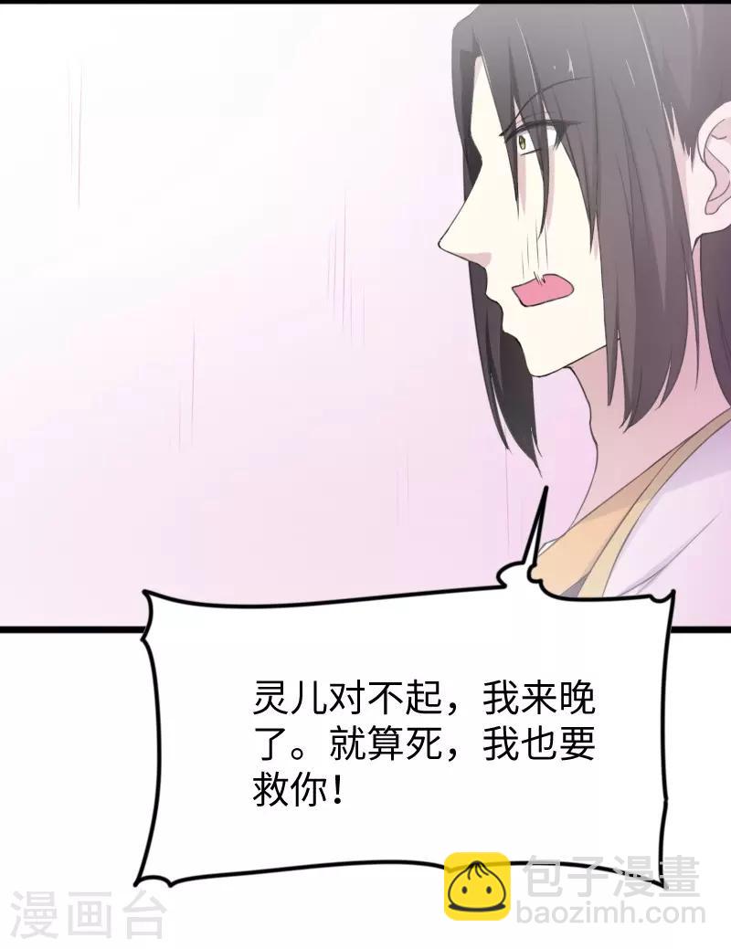 第322话 狗咬狗7