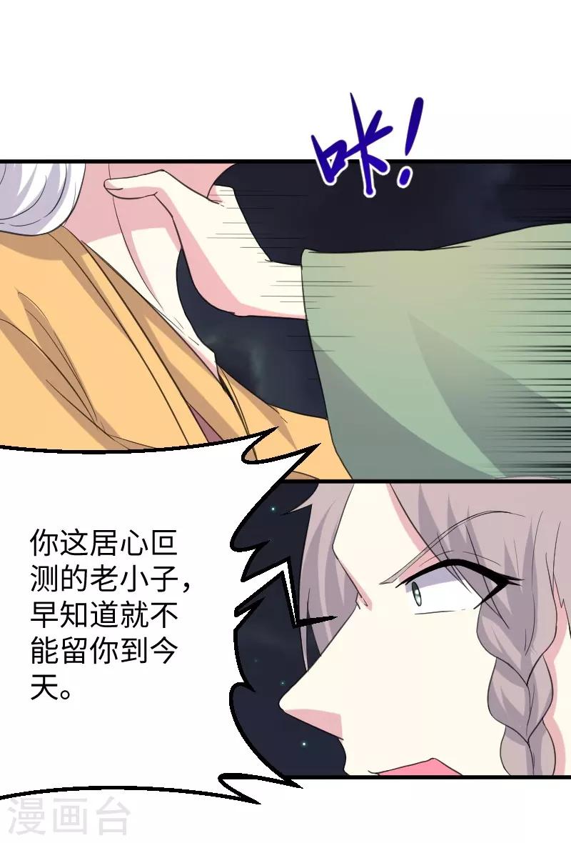 第323话 浴火重生10