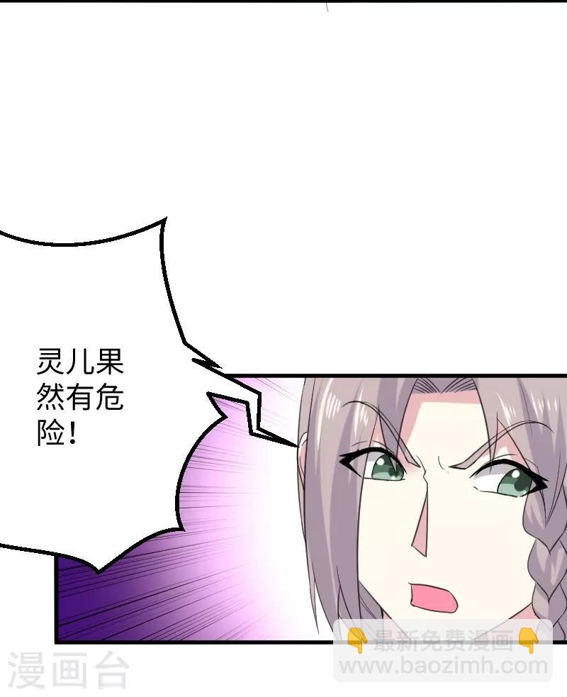第323话 浴火重生18