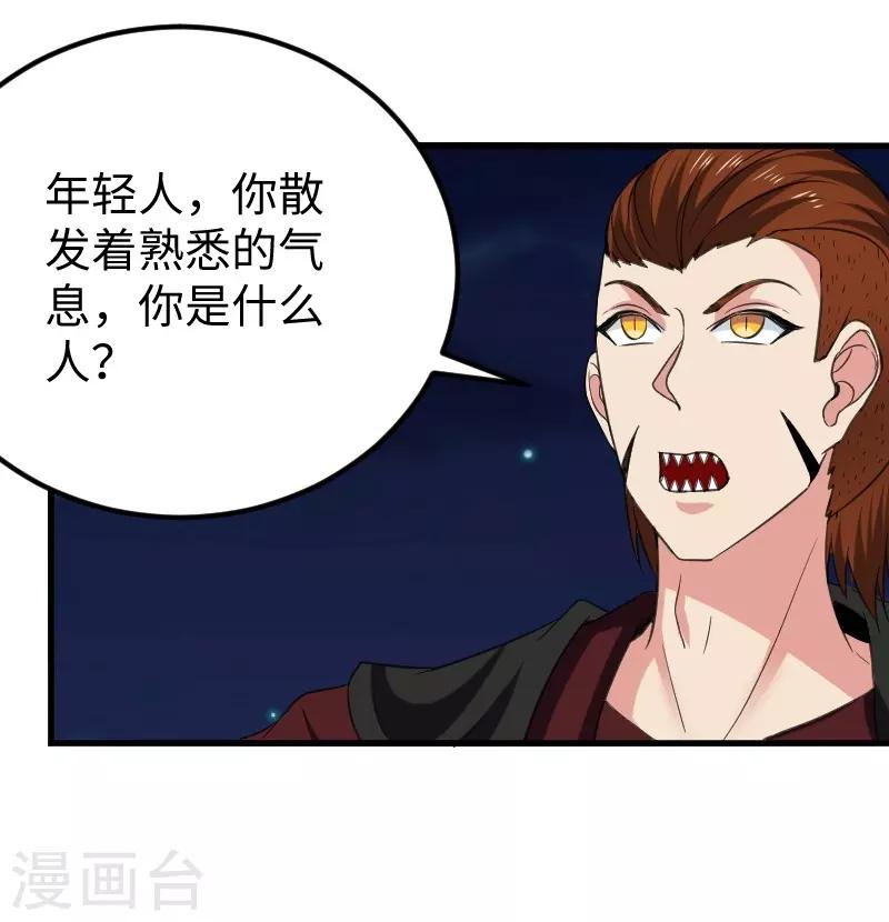 第323话 浴火重生23