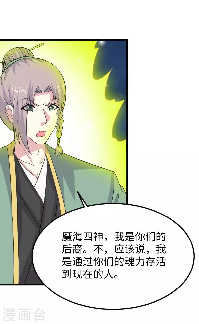 第323话 浴火重生24