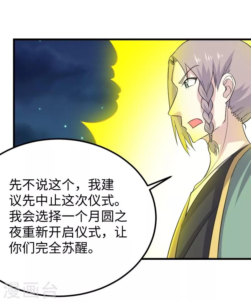 第323话 浴火重生26
