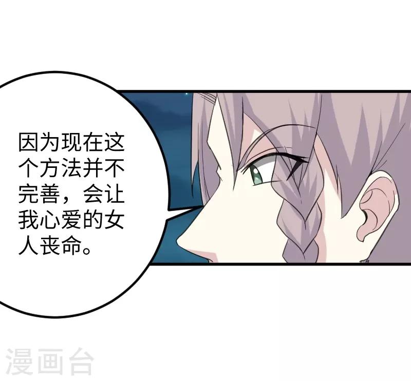 第323话 浴火重生28