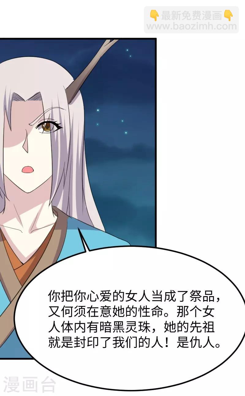 第323话 浴火重生29