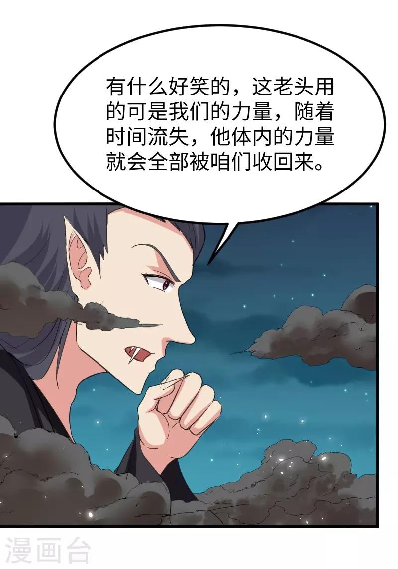 第323话 浴火重生4