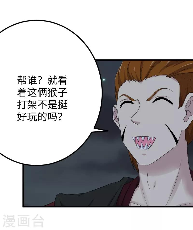 第324话 苏醒，全员到位24