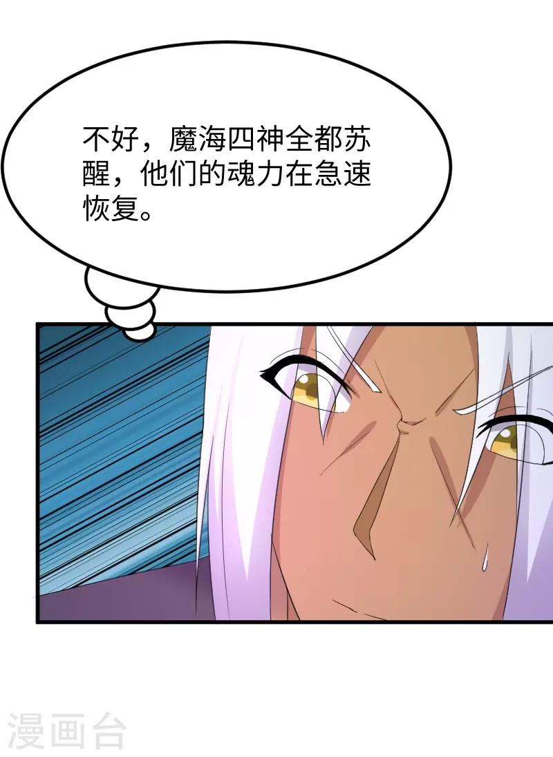 第324话 苏醒，全员到位42