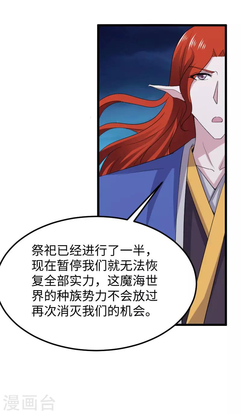 第325话 不忘初心10