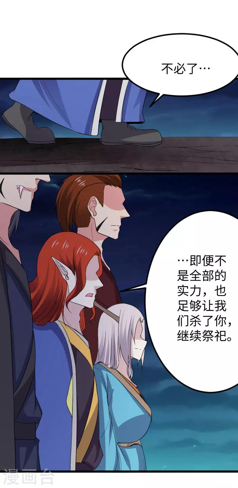 第325话 不忘初心13