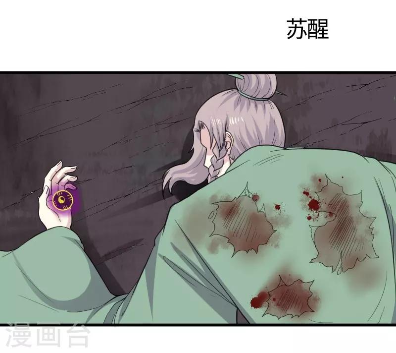 第326话 苏醒1