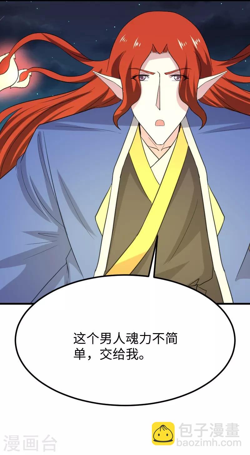 第326话 苏醒11